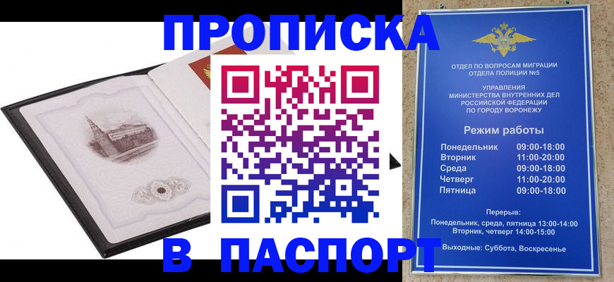 прописка в квартире в Ак-Довураке